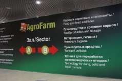   AgroFarm-2018