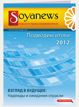 ������� ������� SoyaNews 2013