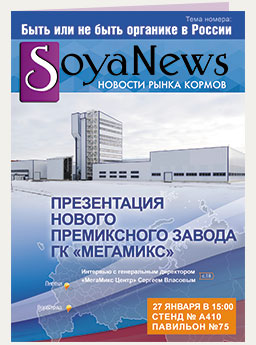 ������� ������� SoyaNews 2016