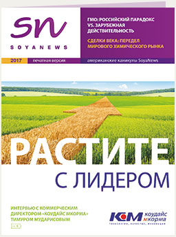 ������� ������� SoyaNews 2017