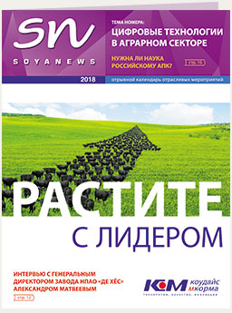 ������� ������� SoyaNews 2018