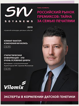 ������� ������� SoyaNews 2019