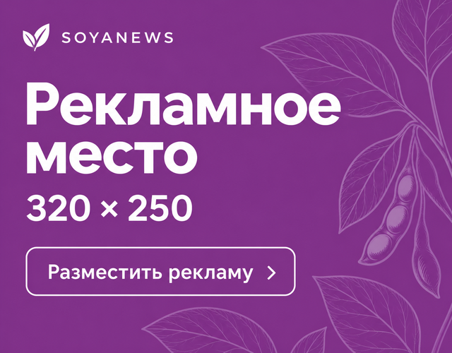 SoyaNews advertisement placeholder SoyaNews advertisement placeholder